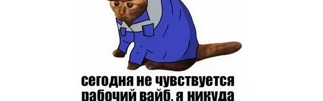 Когда вам действительно нужно уволить зумера