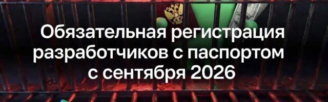 Google убивает независимый Android. Обращение и 15 аргументов против насильной регистрации разработчиков