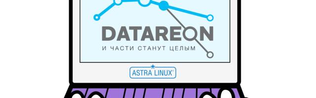 Основные сложности при развертывании DATAREON Platform на Astra Linux в закрытом контуре
