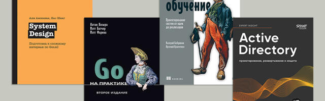 Издательство Питер. Колонка редактора, декабрь 25 г