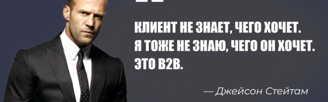 Почему b2b-услуги самая сложная ниша для Яндекс Директ и 4 бизнеса, у которых это всё-таки получилось