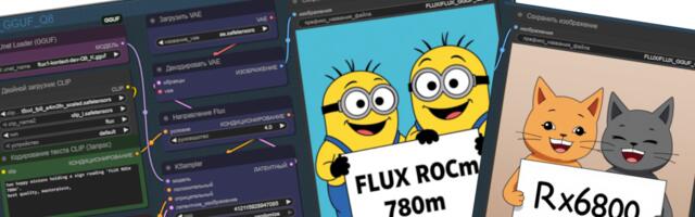 Собираем ROCm 7.1 + PyTorch в Windows под свои GPU
