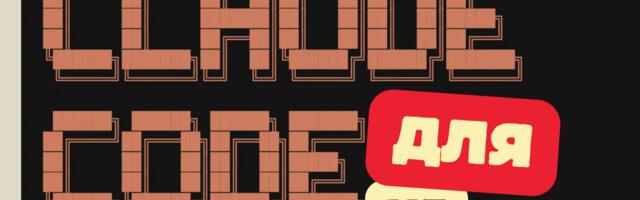 Claude Code — это не только для программистов: как маркетологи и менеджеры автоматизируют рутину