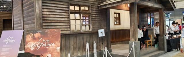 Into the Future of Learning: Experiencing IPA’s Star Island Schoolhouse at CEATEC 2025