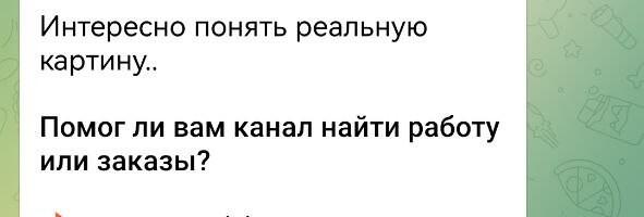Телеграм больше не помогает найти работу — почему?