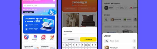 Яндекс, Ozon или Wildberries, что взять за референс при разработке собственного маркетплейса? Яндекс, Ozon или Wildberries, что взять за референс при разработке собственного маркетплейса?