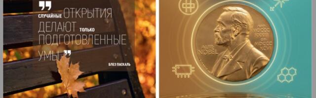 Дайджест по некоторым научным новостям из МФТИ за последние 2 месяца