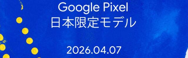 Japan Getting Exclusive Pixel Color