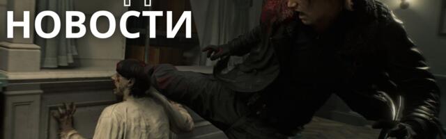 Дайджест игровых новостей на 1 февраля: новые подробности по Requiem, кооп в Экспедиции, бесплатные выходные и др