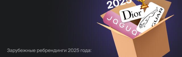 Зарубежные ребрендинги 2025 года: Amazon с шикарной улыбкой, а Google — практически по-старому