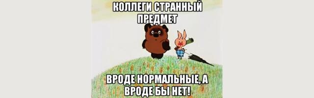 Истории подколов, розыгрышей и шуток над коллегами на работе в IT команде