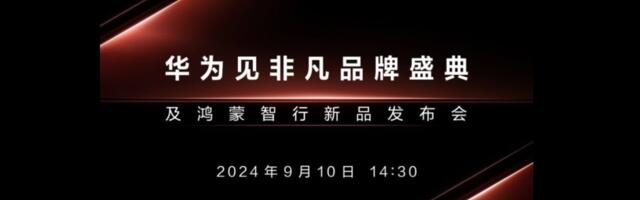 Huawei Aims to Upstage Sep 9 Apple Event With Tri-Fold Phone Debut