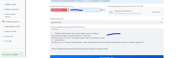 Как я внедрил Nano Banana PRO (не только его) для генерации карточек и других материалов