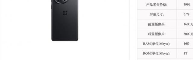 OnePlus Ace 3's detailed specs and pricing surface ahead of launch