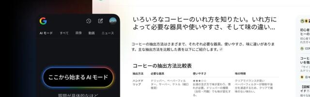 Google expands AI Mode beyond English for the first time