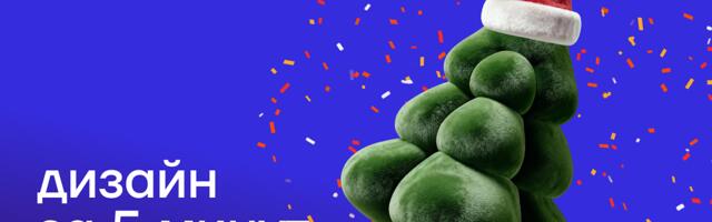 Дизайн за 5 минут. ​​Дайджест декабря 2025