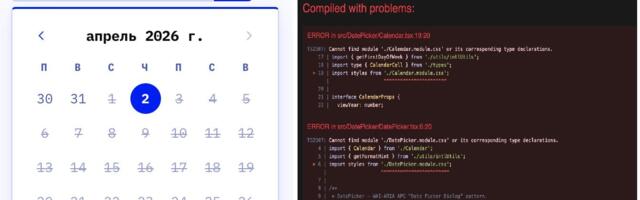Создаем WCAG-доступный DatePicker на React: как Claude пишет основу, а мы доводим до ума