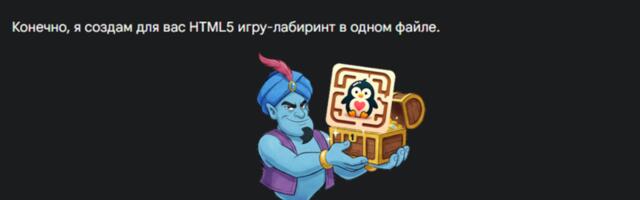 Страх и ненависть вайб-кодинга: как я сделал для ребенка игру и попал в топ приложений на android-TV