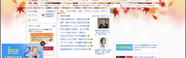 [Перевод] Этот уникальный японский веб-дизайн