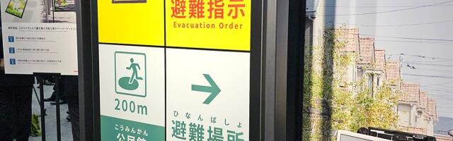 Eco-Friendly Innovation: Sharp’s A0 ePoster Wins Big at CEATEC 2024