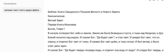 llama.cpp теперь умеет работать с речью