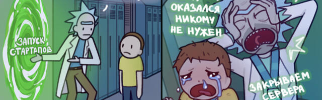 2.5 года, больше 6 миллионов рублей, два сервиса: как я пробовал себя в IT-стартапах, заработал 20 тысяч и закрыл все