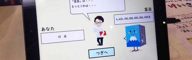 Supercomputer beats human four sextillion to 13 in ‘Super Keisan Battle’ at Japanese tech show