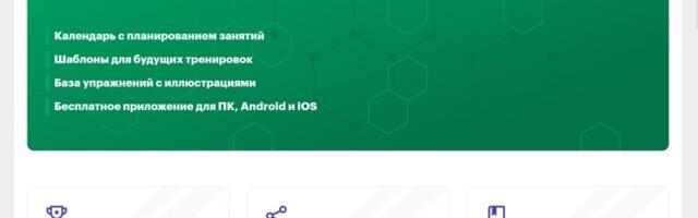 FiT календарь тренировок — финал трилогии пет-проекта