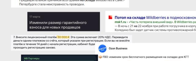 Маркетплейсы всё? Продавцы переходят на прямые продажи Маркетплейсы всё? Продавцы переходят на прямые продажи