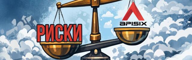 Почему в архитектуре платформы мы выбрали Apache APISIX