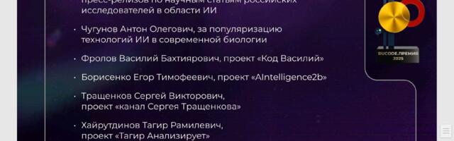 Голосование на премии RuCode Голосование на премии RuCode
