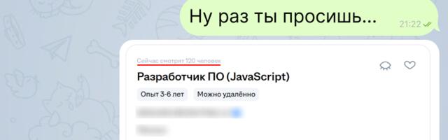 Найм в IT, 2026: 2 вакансии, 1 000 откликов в сутки