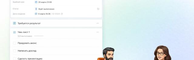 От рефакторинга до психотерапевта: как мы переписывали карточку задачи в Битрикс24