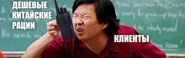 Как русскому магазину раций отстроиться от китайской дешевки. Стали рекламировать уникальные товары и выросли в 6 раз Как русскому магазину раций отстроиться от китайской дешевки. Стали рекламировать уникальные товары и выросли в 6 раз