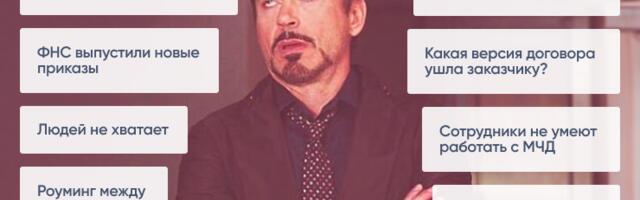 Реалии ЭДО в России к началу 2026 года