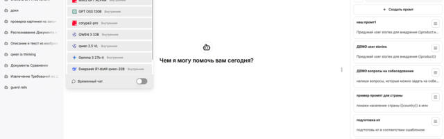 Как работает наша LLM-платформа MWS GPT