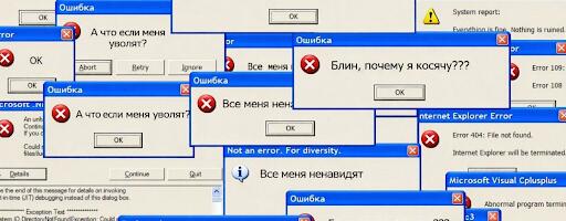 Боже, как же я ошибался