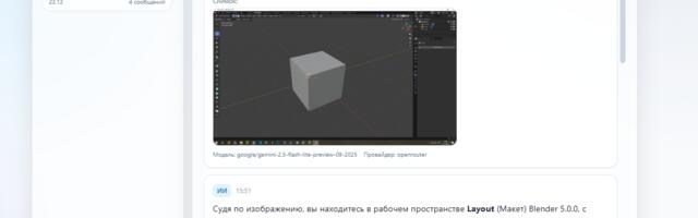 Открываем в один клик ИИ, которому не нужно объяснять, что у тебя на экране