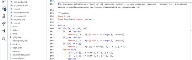 Книга в Markdown: Автоматическая сборка статического сайта mdBook и файла DOCX с оформлением по ГОСТ