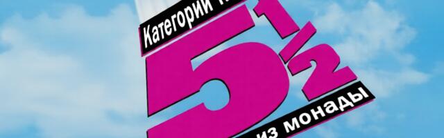 Категории типов. Часть 5½. Сопряжения из монады