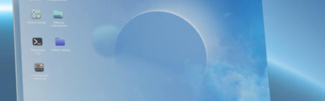 Наш Linux, и он очень не плох. И даже лучше чем можно представить