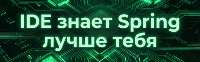 Spring MCP, лучший HTTP-клиент и поддержка MyBatis