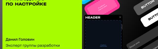 Создаем UI-Kit на React: пошаговое руководство по настройке