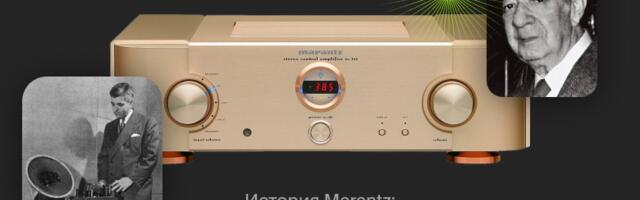 История Marantz: как Сол Маранц создал фирму, ставшую легендой аудиотехники