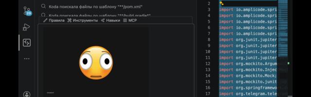Мультимодальность и более предсказуемый UX: релиз KodaCode 0.8.0