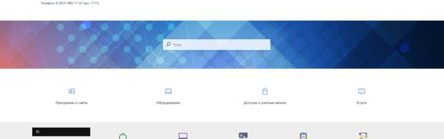 Улучшение портала технической поддержки: от анализа до миграции на новую версию
