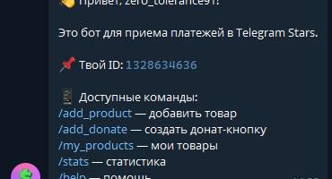 Платежи в Telegram без регистраций и ИП: как я сделал бота на Stars и Mini App
