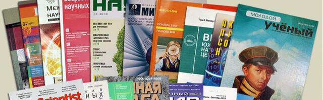 Открытая наука?