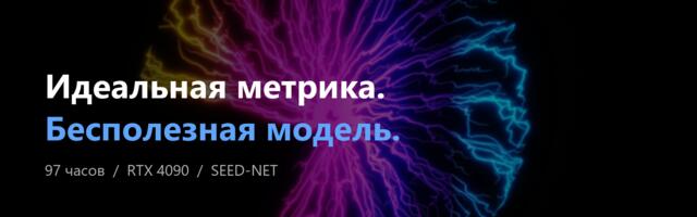 97 часов на одной RTX 4090: как я учил нейросеть улучшать саму себя — и что пошло не так