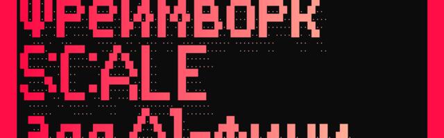 х3 бюджета на запрос — фреймворк SCALE для AI-фичи, которую нельзя убить